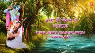  Bason Mere Nainan Mein Nandalaal (बसों मेरे नैनन में नंदलाल) Lyrics | Anuradha Paudwal