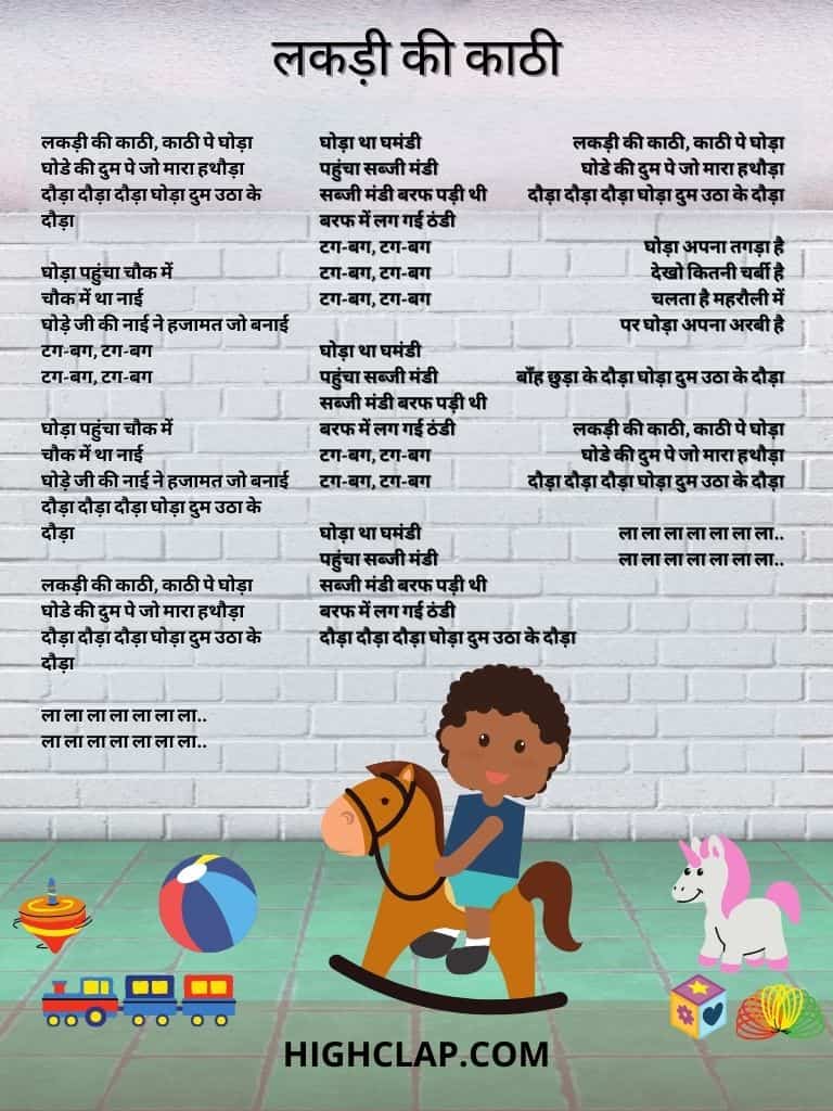 20 Nursery Poems Or Rhymes In Hindi For Kids | Hindi Balgeet