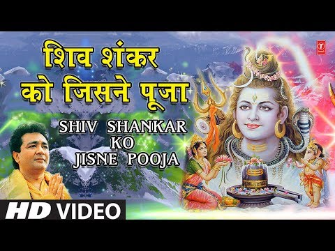 Shiv Shankar Ko Jisne Puja  Lyrics- Char Dham | Hariharan