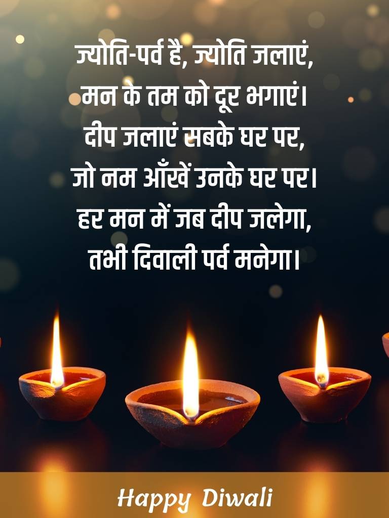 Diwali Greetings And Wishes In Hindi