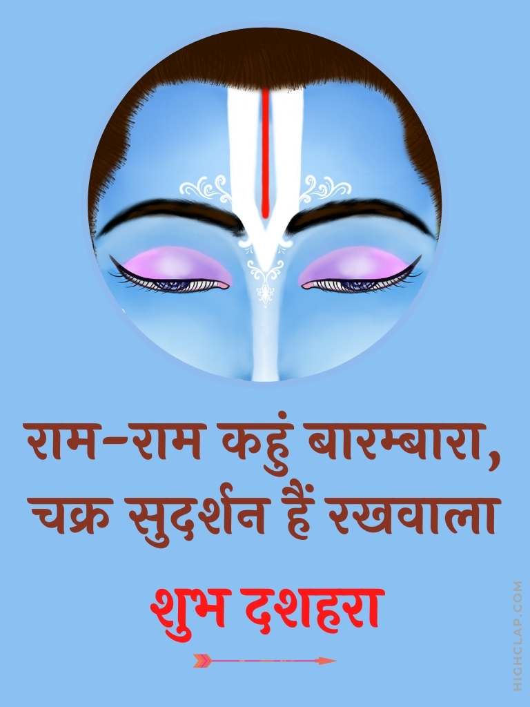Dussehra Wishes In Hindi