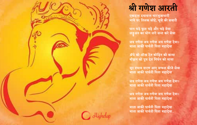 Shree Ganesh Aarti (श्री गणेश आरती) Lyrics- Aartiyan | Anuradha Paudwal