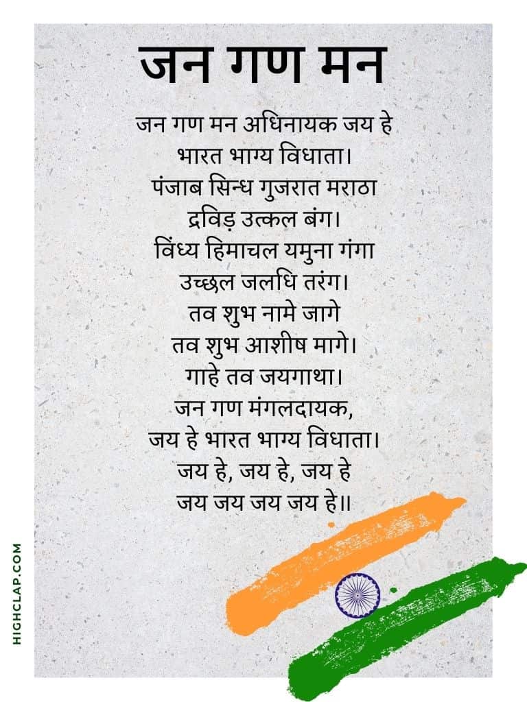 Indian Independence Day in Hindi