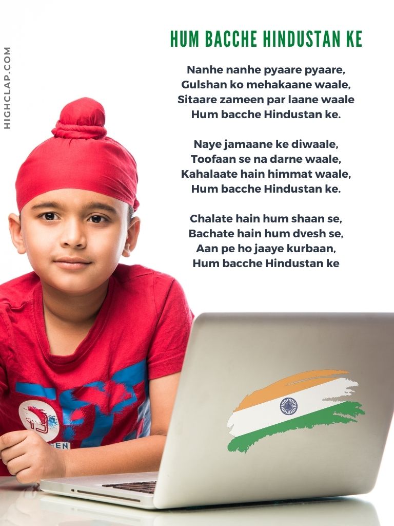 Heart Touching Desh Bhakti Poem On 15 August | Patriotic Poem In Hindi - Hum Bacche Hindustan Ke