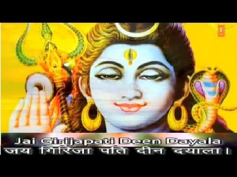 Shiv Chalisa (शिव चालीसा) Lyrics- Shri Somnath Amritwani | Anuradha Paudwal