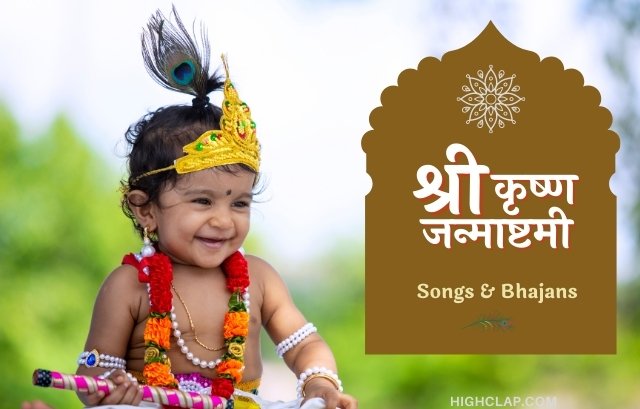 Popular Krishna Bhajans And Songs For Janmashtami