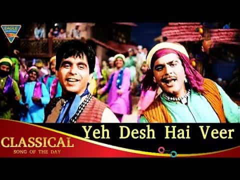 Yeh Desh Hai Veer Jawanon Ka (ये देश है वीर जवानों का) Lyrics- Naya Daur | Mohammed Rafi, Balbir