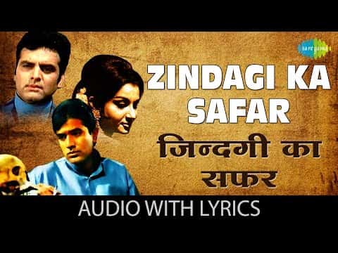 Zindagi Ka Safar (ज़िन्दगी का सफ़र) Lyrics- Safar | Kishore Kumar